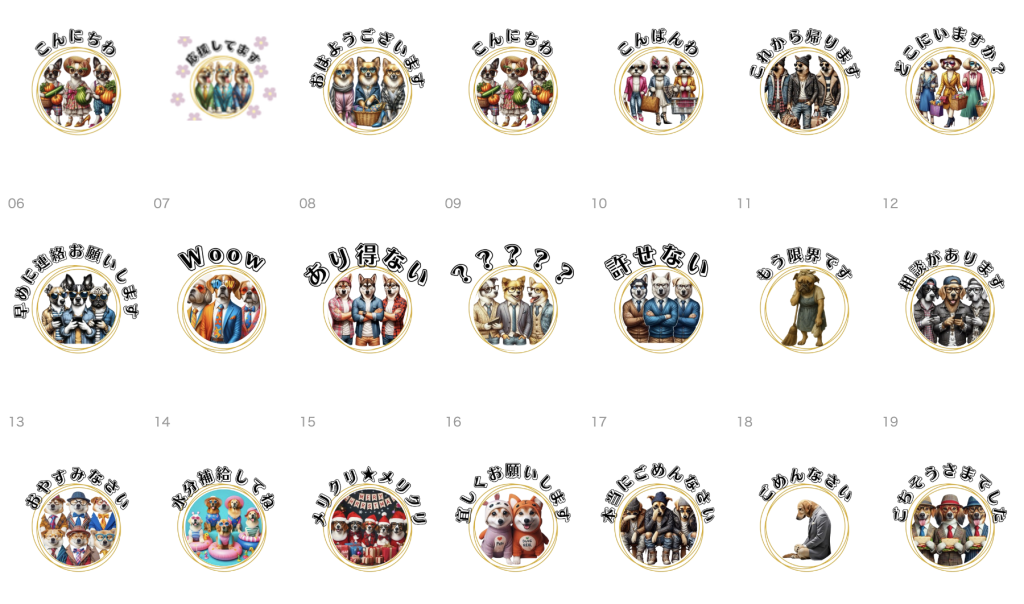 マダムワンコのLINEスタンプ